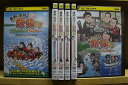 【中古】 DVD 東野・岡村の旅猿15 プライベートでごめんなさい… 全6巻 ※ケース無し発送 レンタル落ち ZU1324