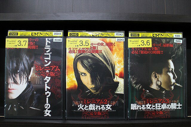 【中古】 DVD ミレニアム 完全版 ドラゴン・タトゥーの女 + 火と戯れる女 + 眠れる女と狂卓の騎士 計3..