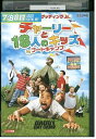 【中古】 DVD チャーリーと18人のキッズ レンタル落ち NNN05343a