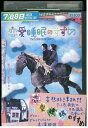 【中古】 DVD 恋愛睡眠のすすめ レンタル落ち NNN09725a