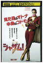 【中古】 DVD シャザム! レンタル落ち NNN03539a