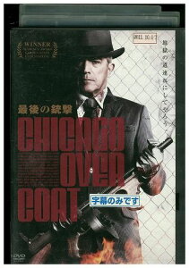 【中古】 DVD 最後の銃撃 フランク・ヴィンセント レンタル落ち OOO00843