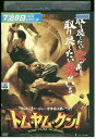 【中古】 DVD トム・ヤム・クン! トニー・ジャー レンタル落ち Z3U00908