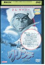 【中古】 DVD グリンチ コレクターズエディション レンタル落ち UUU01157