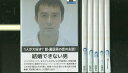 【送料無料】 〔中古〕 DVD 結婚できない男 阿部寛 全6巻 ※ケース無し発送 レンタル落ち ZV1148