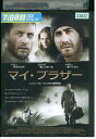 【中古】 DVD マイ・ブラザー トビー・マグワイア レンタル版 VVV04895