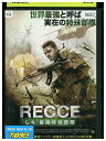 【中古】 DVD RECCE レキ:最強特殊部隊 レンタル版 VVV05634
