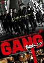【中古】 DVD 学園ギャング レンタル落ち Z3U00275