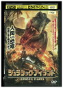 【中古】 DVD ジュラシック・アイランド リー・ニン レンタル落ち Z3U00658