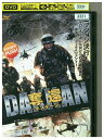 【中古】 DVD DAKKAN 奪還 ホステージ レンタル落ち MMM04805