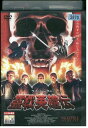 【中古】 DVD 霊戦英雄伝 ツイ・ハーク レンタル落ち Z3U01402