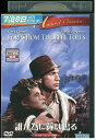 【中古】 DVD 誰が為に鐘は鳴る レンタル落ち MMM04749