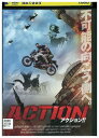 【中古】 DVD アクション!! レンタル落ち Z3U00006