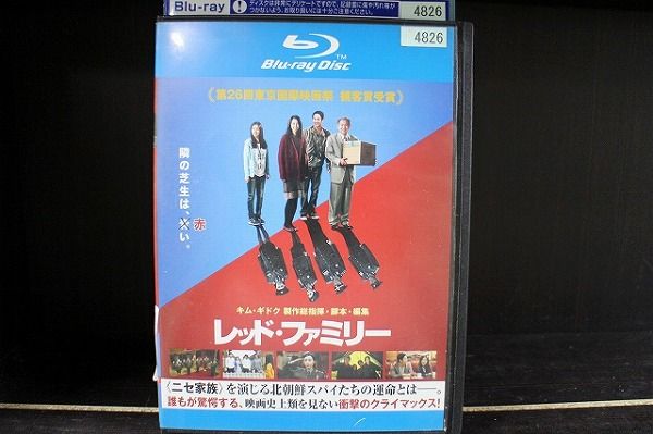 【中古】 ブルーレイ レッド・ファミリー レンタル落ち ZF00236