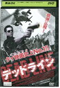 【中古】 DVD デッドライン レンタル落ち Z3U00869