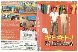 【中古】 DVD キトキト! 石田卓也 大竹しのぶ レンタル落ち ZJ01515