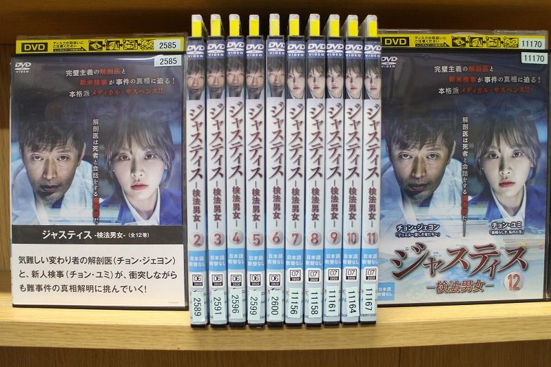 【中古】 DVD ジャスティス 検法男女 全12巻 レンタル落ち VV07217
