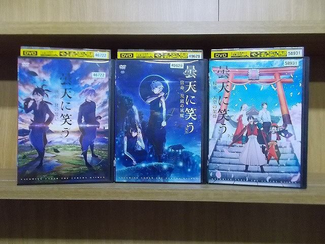 【中古】 DVD 曇天に笑う 外伝 全3巻 ※ケース無し発送 レンタル落ち ZO843