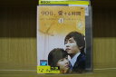 【中古】 DVD 90日、愛する時間 1〜4巻セット(未完) ※ケース無し発送 レンタル落ち ZII581