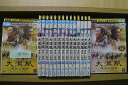 【送料無料】 〔中古〕 DVD 大漢風 項羽と劉邦 2〜17巻(1巻欠品) 計16本set ※ケース無し発送 レンタル落ち ZII618