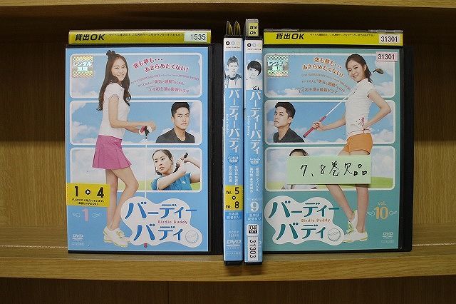 楽天ギフトグッズ 楽天市場店【中古】 DVD バーディーバディ ノーカット完全版 1〜10巻（7、8巻欠品） 計8本set ※ジャケット多数欠品 ※ケース無し発送 レンタル落ち ZII650