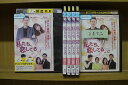 【中古】 DVD 私たち、恋してる 1〜12巻(8巻欠品) 計11本set ※ケース無し発送 レンタル落ち ZII700