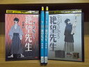 【中古】 DVD 俗・さよなら絶望先生 全4巻 ※ケース無し発送 レンタル落ち ZS2128