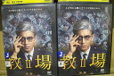 【送料無料】 〔中古〕 DVD 教場? 全2巻 木村拓哉 ※ケース無し発送 レンタル落ち ZT634a