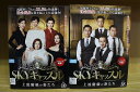 DVD SKYキャッスル 上流階級の妻たち 全18巻 ※ケース無し発送 レンタル落ち ZU1645