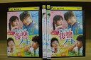【送料無料】 〔中古〕 DVD 僕たちの復讐ノート 全4巻 ※ケース無し発送 レンタル落ち ZU1775