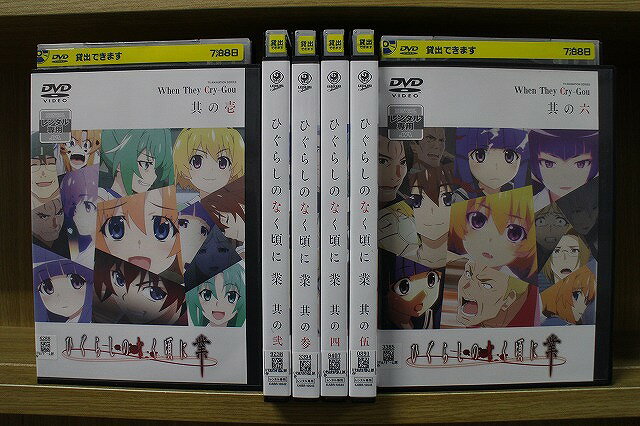 楽天市場】ひぐらしのなく頃に業 dvdの通販 楽天市場】ひぐらしのなく頃に業 dvdの通販