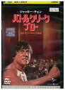 【中古】 DVD バトルクリーク・ブロー レンタル落ち Z3U01033