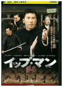 【中古】 DVD イップ・マン 誕生 レンタル落ち Z3U00130