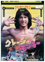 【中古】 DVD クレージーモンキー 笑拳 レンタル落ち Z3U00402