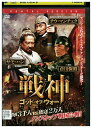 【中古】 DVD 戦神 ゴッド・オブ・ウォー レンタル落ち Z3U00723