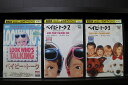 【中古】 DVD ベイビー・トーク 全3巻 ※ケース無し発送 レンタル落ち Z4T2560
