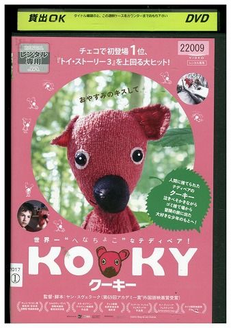 ★レンタル落ちの中古品です。★画像の多少の乱れや、再生に支障のない傷に関してましてはご了承下さい。★ジャケットにヤケや折れ・僅かな破れ・擦り傷がある場合があります。★ジャケット及びディスクに管理用シール等の貼付けがある場合があります。 ★掲載している商品画像はサンプルです。実際と一部異なる場合があります。★特典等の付属品は付いておりません。★セル用の商品が混在している場合があります。★再生チェックはしておりません。※万が一正常に再生出来ない場合は、交換または返金にて対応致します。メールもしくは電話にてご連絡ください。