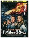 【中古】 DVD ハイジャック・ゲーム レンタル落ち NNN06566