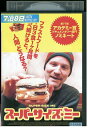 【中古】 DVD スーパーサイズ・ミー レンタル落ち UUU02267
