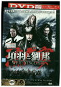 【中古】 DVD 項羽と劉邦 WHITE VENGEANCE レオン・ライ レンタル落ち Z3U00479