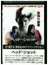 【中古】 DVD ヘッド・ショット レンタル落ち Z3U01174