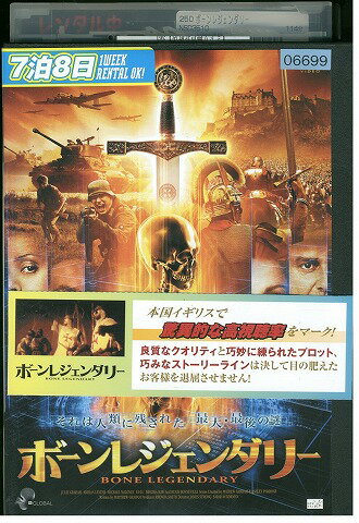 【中古】 DVD ボーンレジェンダリー レンタル落ち OOO02118