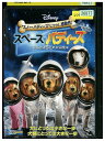 【中古】 DVD スペース・バディーズ レンタル落ち UUU02194