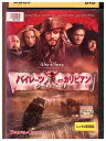 【中古】 DVD パイレーツ・オブ・カリビアン ワールド・エンド レンタル落ち UUU03357