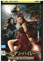 【中古】 DVD ゴールデン・パイレーツ 酔拳宗師と黄金の女海賊 レンタル落ち Z3U00473