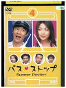 【中古】 DVD バスストップ vol.4 内村光良 国分太一 レンタル落ち ZQ02938