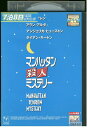 【中古】 DVD マンハッタン殺人ミステリー レンタル落ち UUU04585