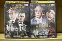【中古】 DVD 疵と掟 2本セット 岩城滉一 山口祥行 ※ケース無し発送 レンタル落ち ZL4447