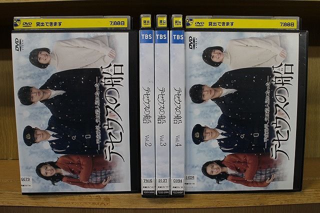 【あす楽】 【送料無料】 〔中古〕 DVD テセウスの船 全5巻 竹内涼真 榮倉奈々 ※ケース無し発送 レンタル落ち ZQ202