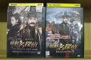 【中古】 DVD 朝鮮名探偵 トリカブトの秘密 + 失われた島の秘密 2本セット ※ケース無し発送 レンタル落ち Z4T2283